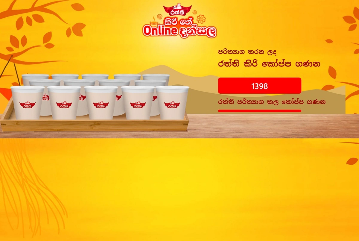 ratthi.lk